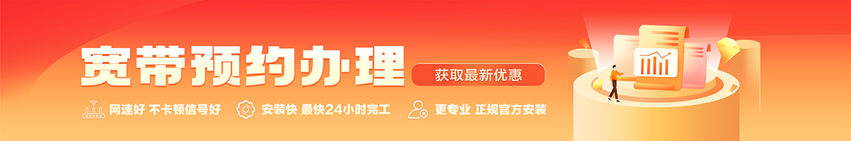 雁峰宽带在线办理入口